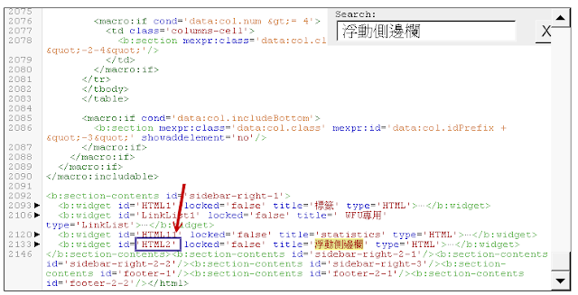 floating-side-column-2-讓 FB 粉絲團專頁在側邊欄浮動顯示﹍快速累積按讚數