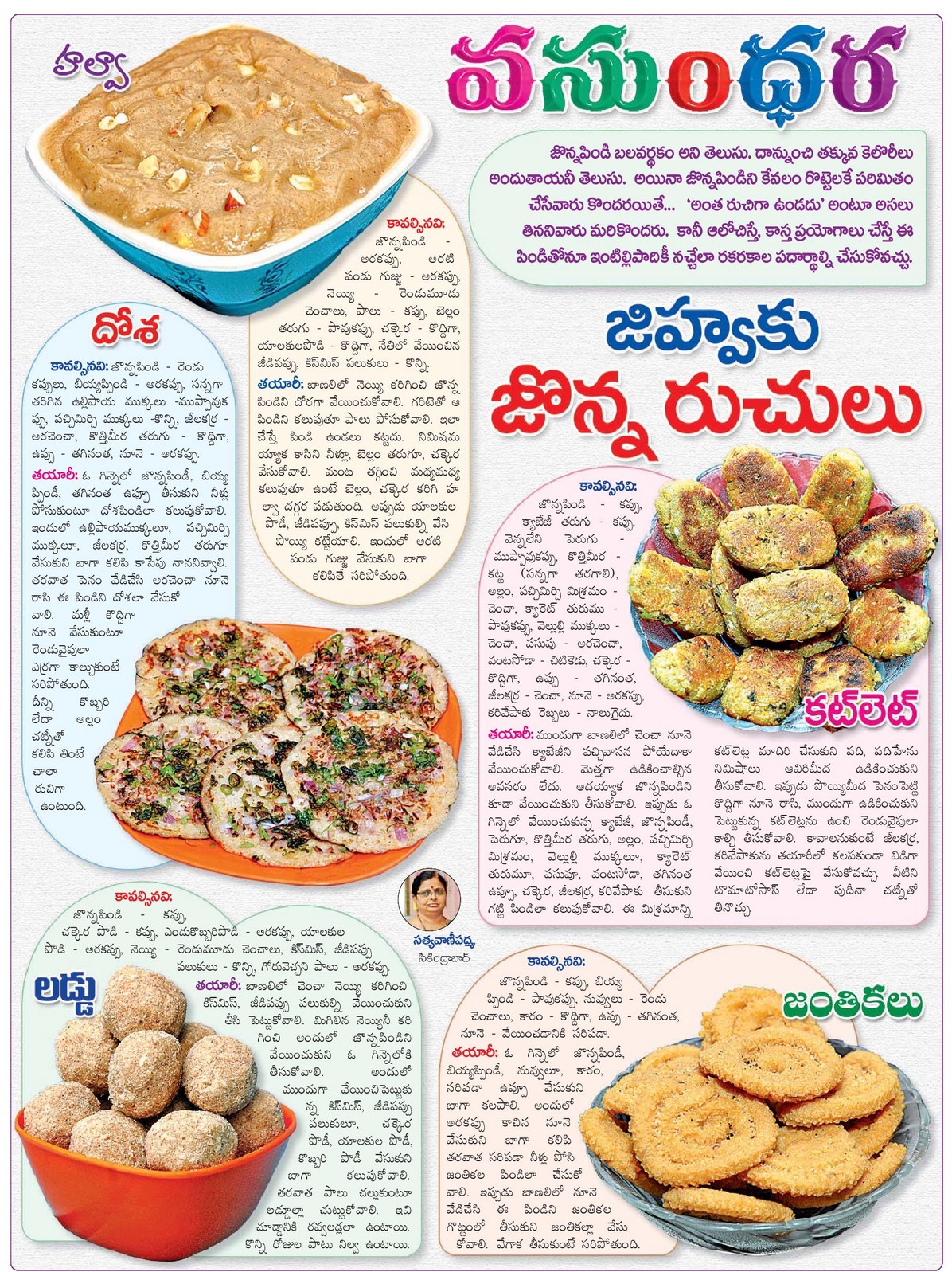 Telugu Recipes: AndhraRecipes MakingTips_KitchenTips_ RecipesTips