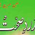 Hamdard Sehat April 2015
