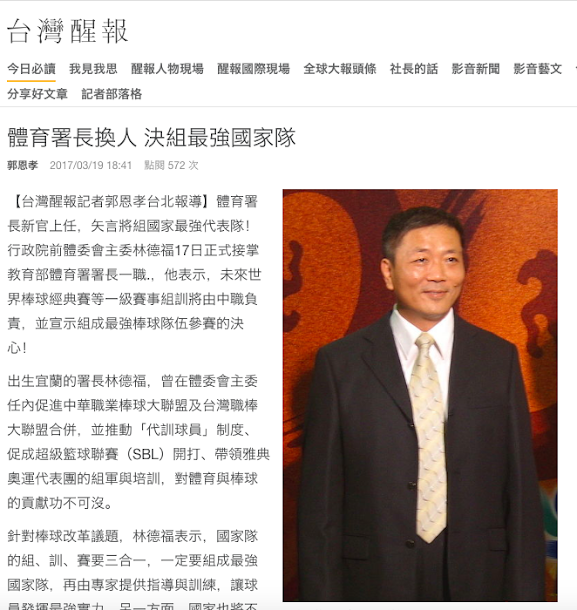 台灣醒報誤植國民黨立委林德福的照片到體育署長林德福的新聞。 台灣醒報誤植國民黨立委林德福的照片到體育署長林德福的新聞。