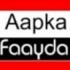Aapka Faayda