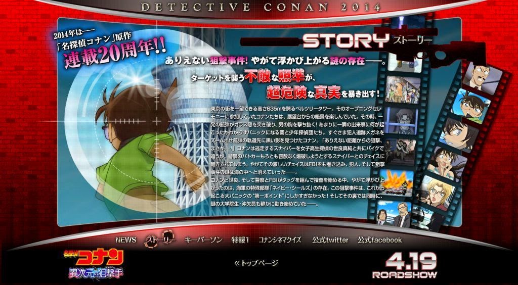 Dion Rnr Detective Conan Movie 18 The Sniper From Another Dion Rnr Detective Conan Movie 18 The Sniper From Another