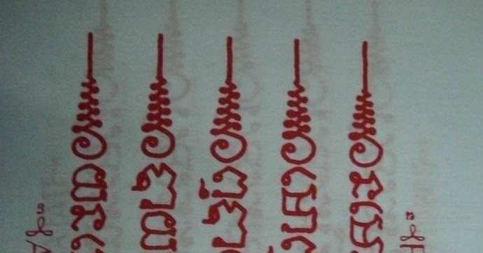 the one who laughs, lasts...: Yant Ha Taew