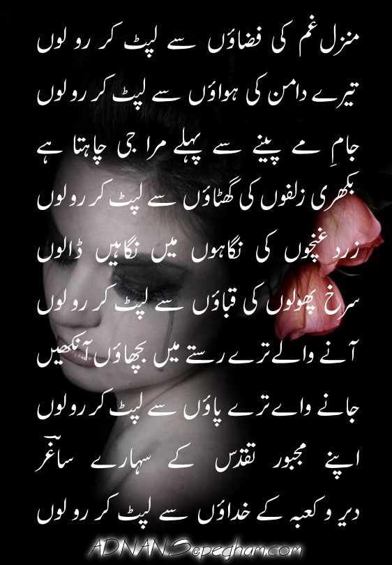 sad Poetry