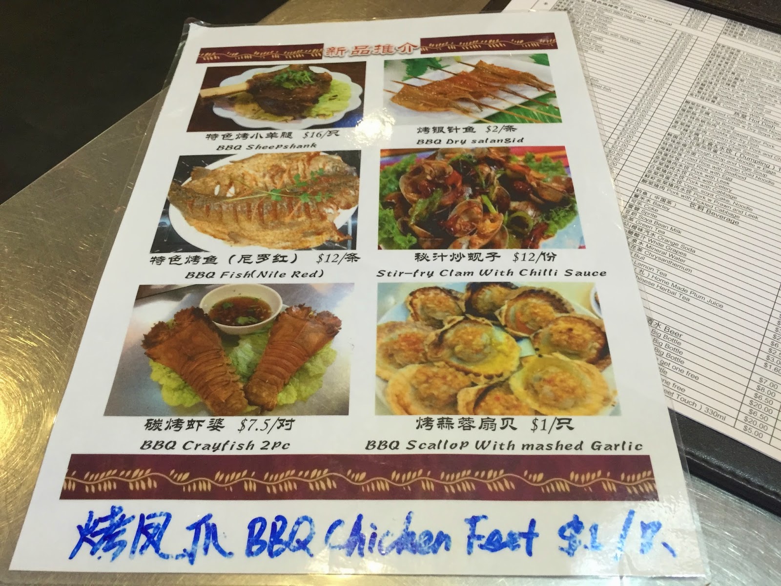 food+road trip Liu Da Ma Charcoal BBQ Restaurant Geylang Road