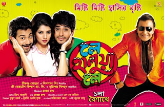 Le+Halua+Le+ +Aforyou Le Halua Le (2012) Kolkata Movie Mp3 
Song
