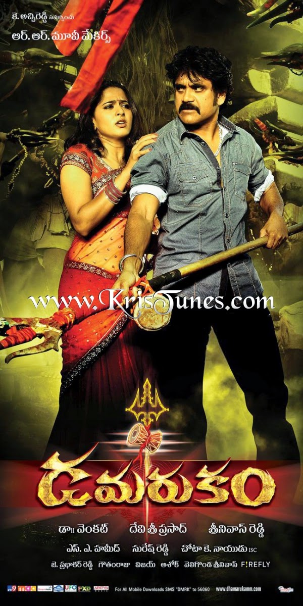 damarukam telugu movie mp3 songs damarukam telugu movie mp3 songs