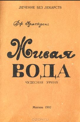 книга%20Живая%20вода.jpg
