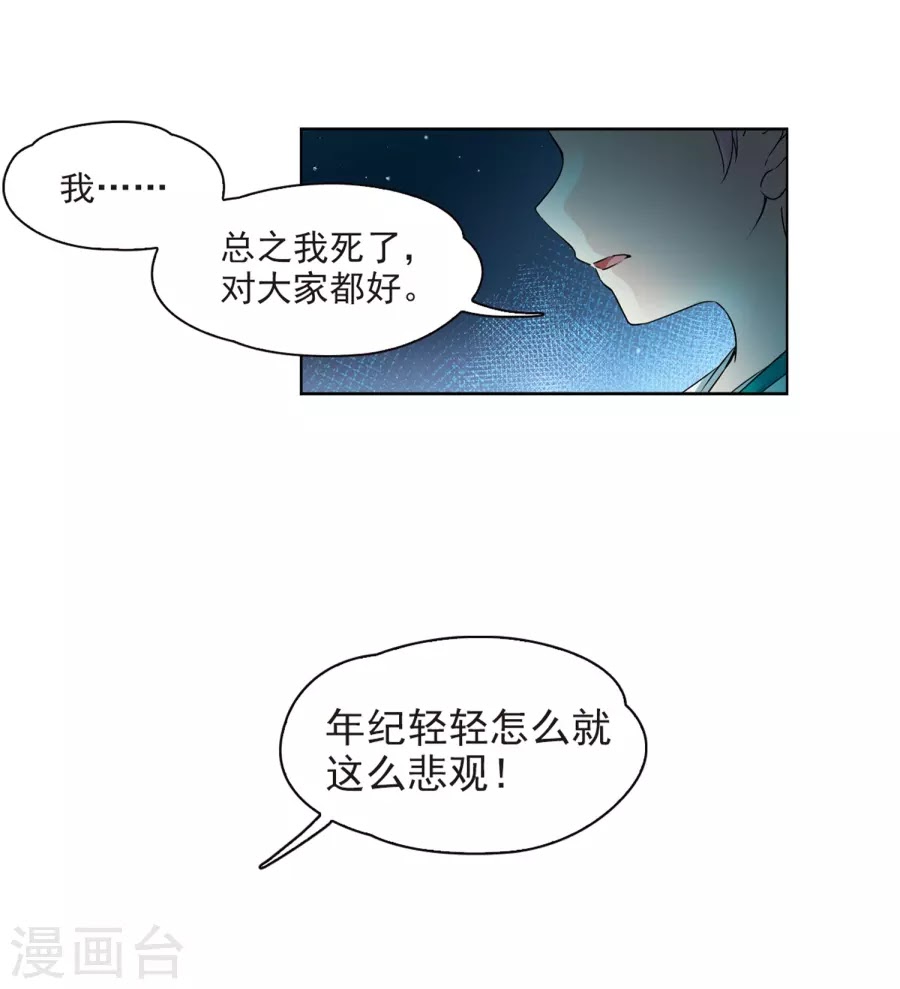 Tầm Trảo Tiền Thế Chi Lữ chap 187
