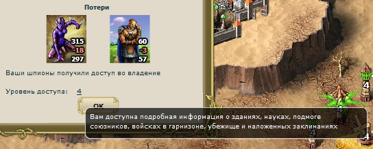Шпионаж в онлайн игре My lands Шпионаж в онлайн игре My lands