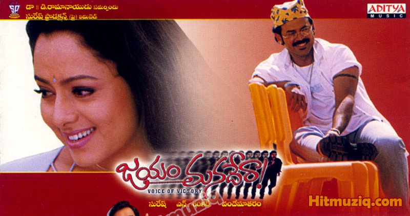jayam telgu mp3 soga jayam telgu mp3 soga