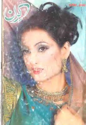 for women "Kiran Digest Year 2006" in PDF Format. In this Digest