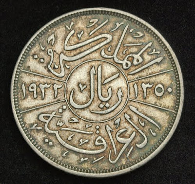 Iraq Coins buy sell Silver Coin Iraqi Riyal 200 Fils