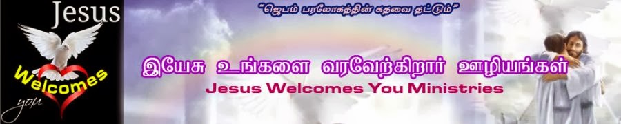 Jesus Welcomes You Ministries
