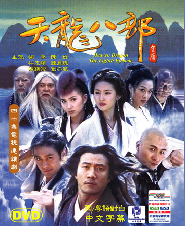 Thiên Long Bát Bộ
