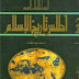 أطلس تاريخ الإسلام (بالألوان)