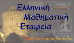 Παράρτημα Κεντρικής Μακεδονίας