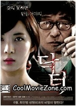 Watch Doctor (2012) Movie Online - CoolMovieZone