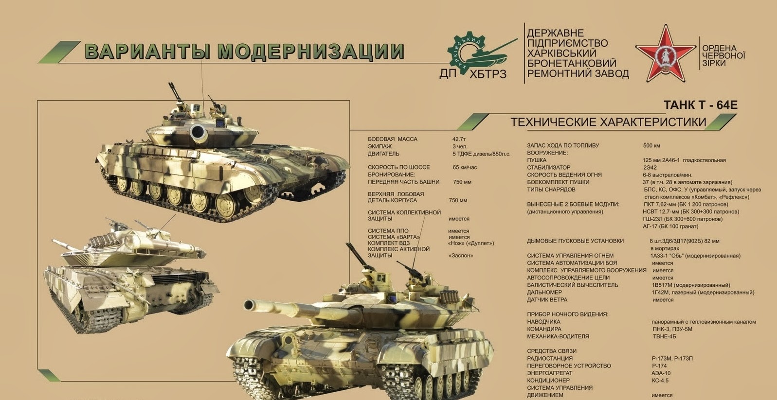 T-64BM+Bulat_Ukrainian+main+battle+tank_+Ucrania_24.JPG