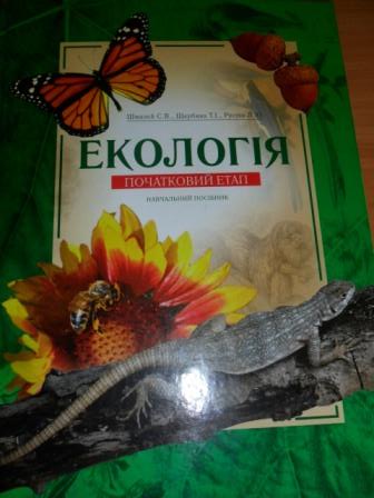 як основи її