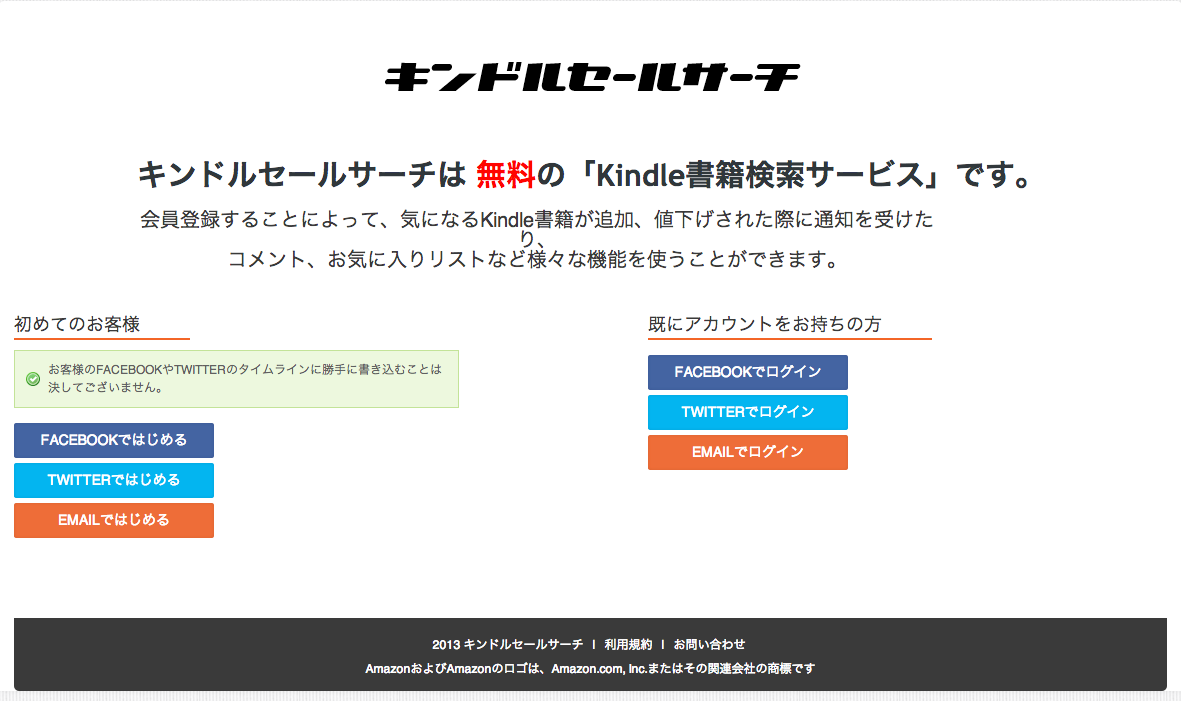 Amazon Co Jp Android端末設定方法