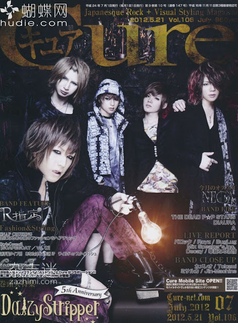 Cure July 2012年7月  japanese visula kei style magazine scans 