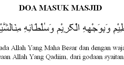 Doa Masuk Masjid | ! LUNA LANUN