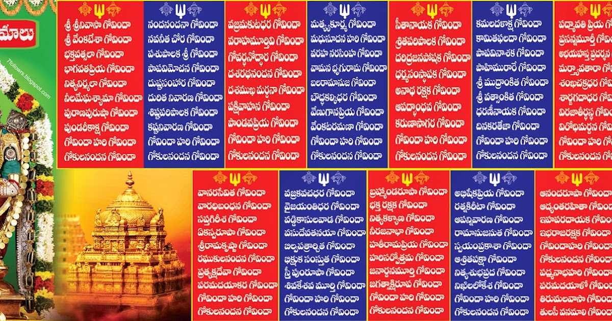 govinda namavali in tamil govinda namavali in tamil