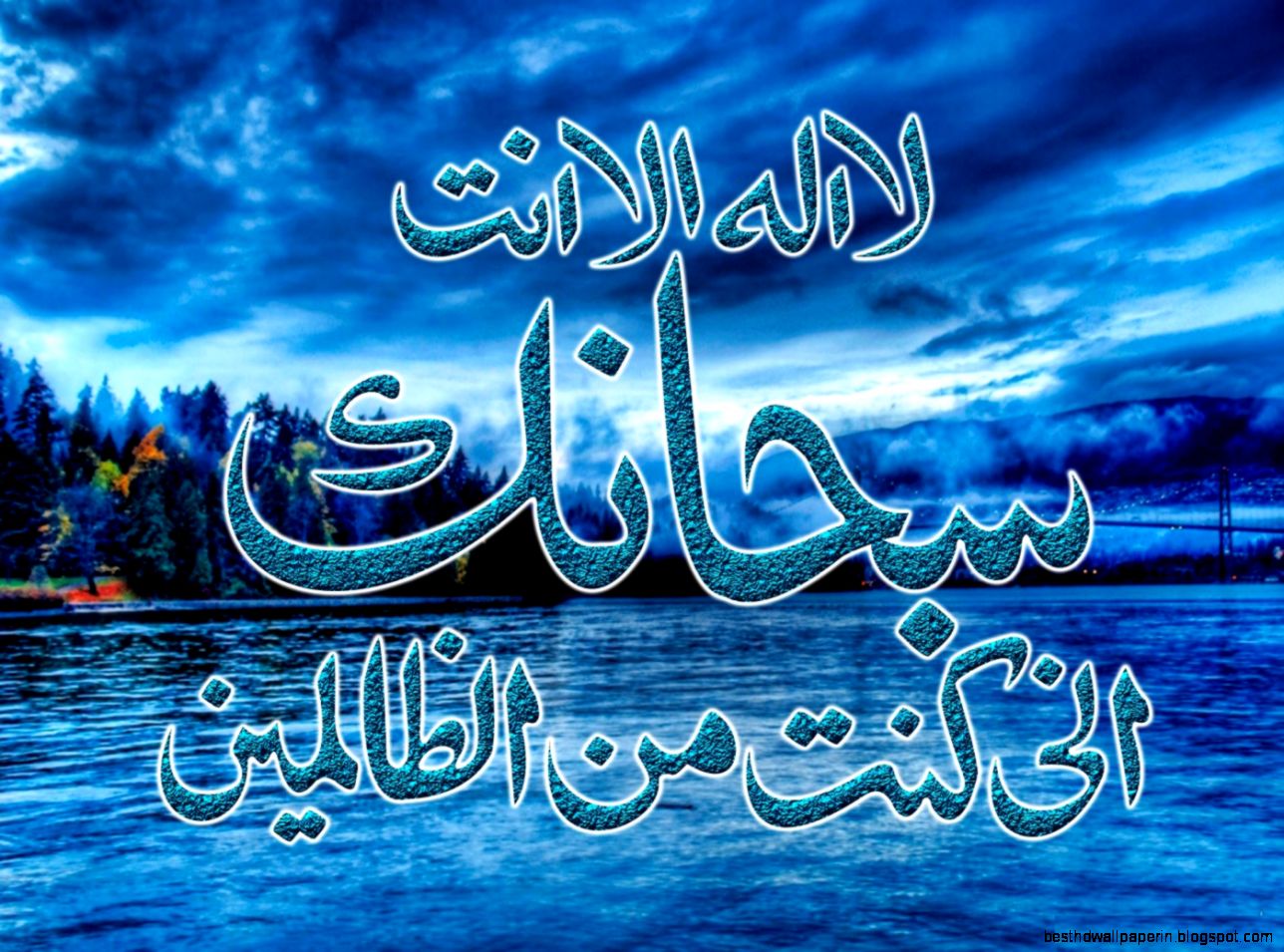 Islamic Images Wallpaper Download 8334 Wallpaper Islamic Images Wallpaper Download 8334 Wallpaper