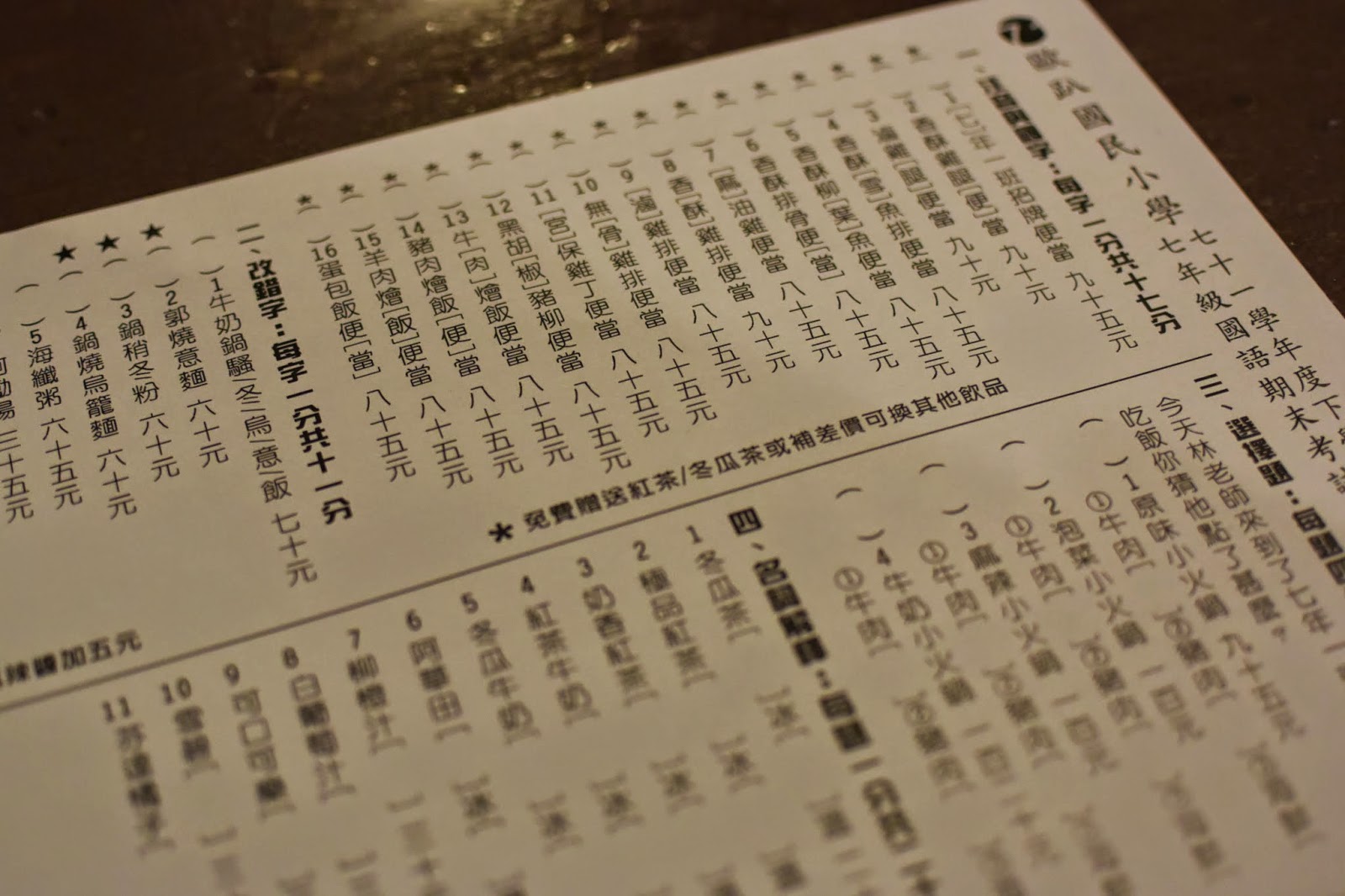食記 楠梓七年一班懷舊餐廳 牽牛花屋 痞客邦