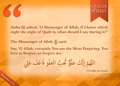 ramadan reflection day 13 ramadan reflection day 13