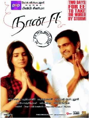 Ratchagan Tamil Movie Cut Songs Free Download