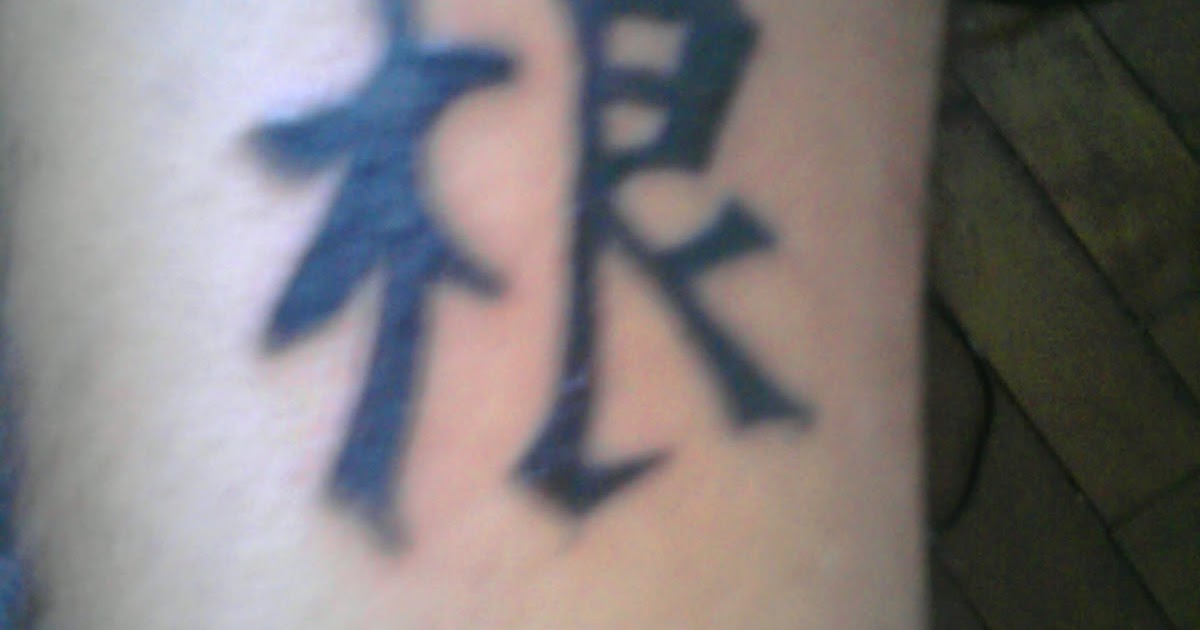 Heimdall Tattoo Ideograma.