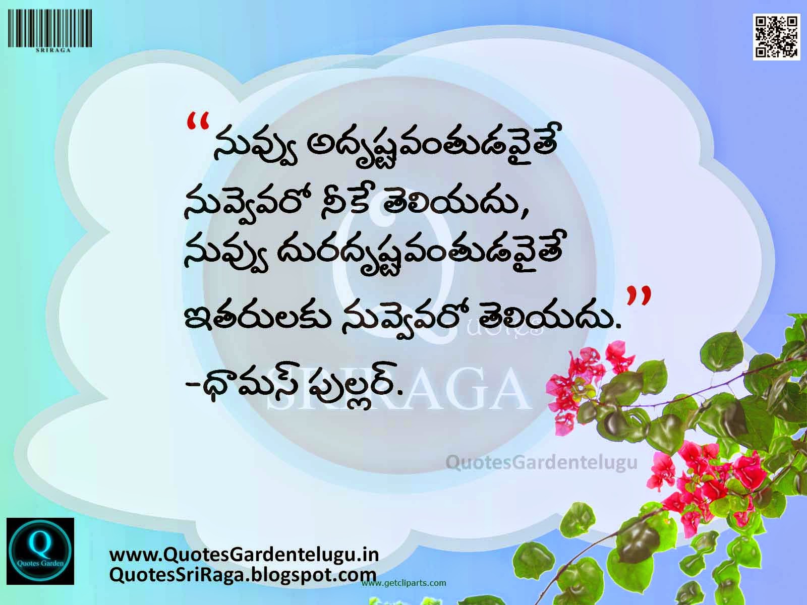 Best Telugu Good Reads Telugu with Beautiful images Hdwallpapers Inspirational with HDimages Telugu Quotes images