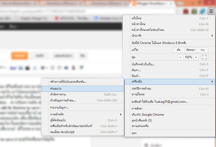 google chrome ctrl u google chrome ctrl u