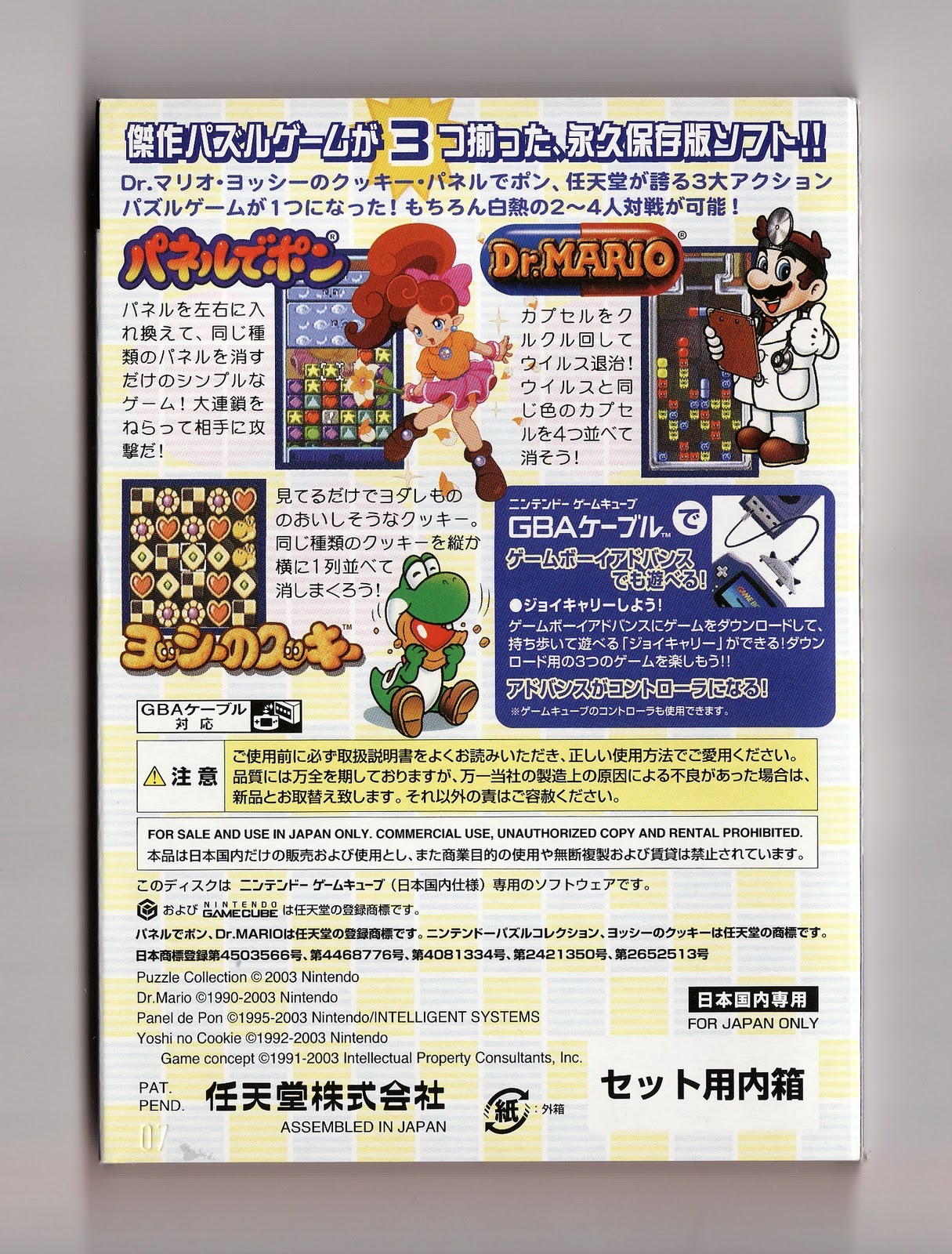 The Gay Gamer The Great Gaymathon Review 8 Nintendo Puzzle