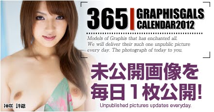  [Graphis]【每日一枚】2012-11 Kamisaki Shiori 神咲詩織 [30P20MB] 