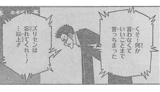 漫画おすすめ館 このマンガがすごいっ ズリセンは忘れてくれ 以上 ハンターハンターno 332 喝采 の感想とネタバレ