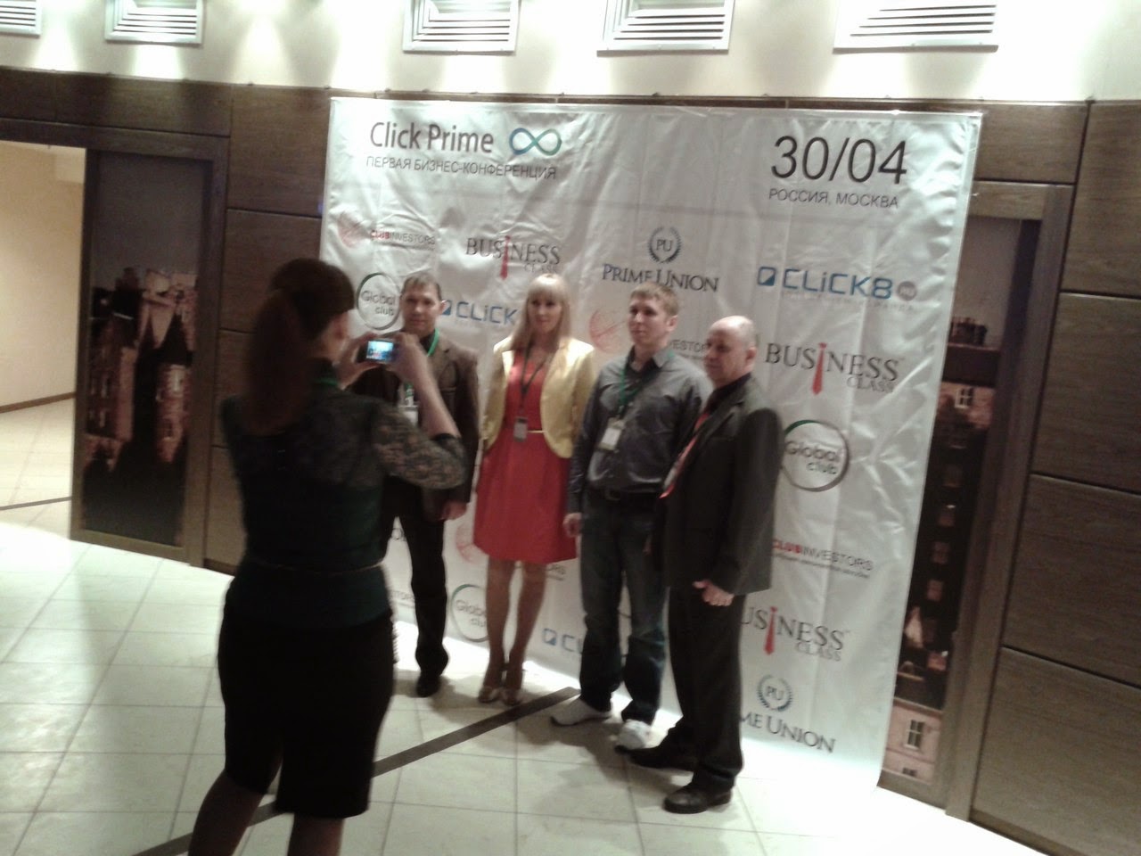 Конференция Click Prime 8 в Москве 30 апреля! http://click-prime8.ru