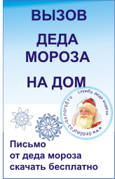 Дед мороз на вызов в Кирове