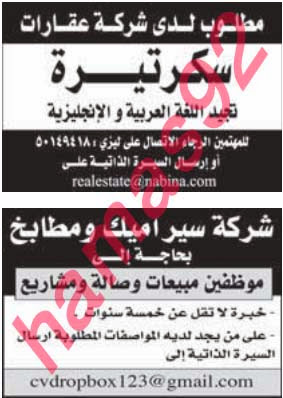 وظائف شاغرة فى جريدة الراية قطر الاثنين 11-11-2013 %D8%A7%D9%84%D8%B1%D8%A7%D9%8A%D8%A9+1
