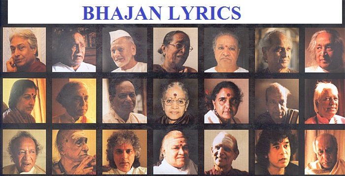 bhajan lyrics