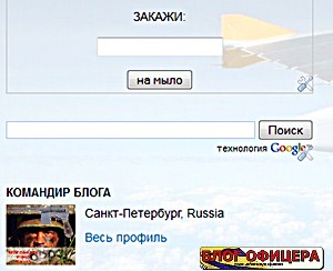 Хочешь получать новые посты? Тогда подпишись на рассылку с помощью специальной формы ввода адреса электронной почты Подписаться на блог