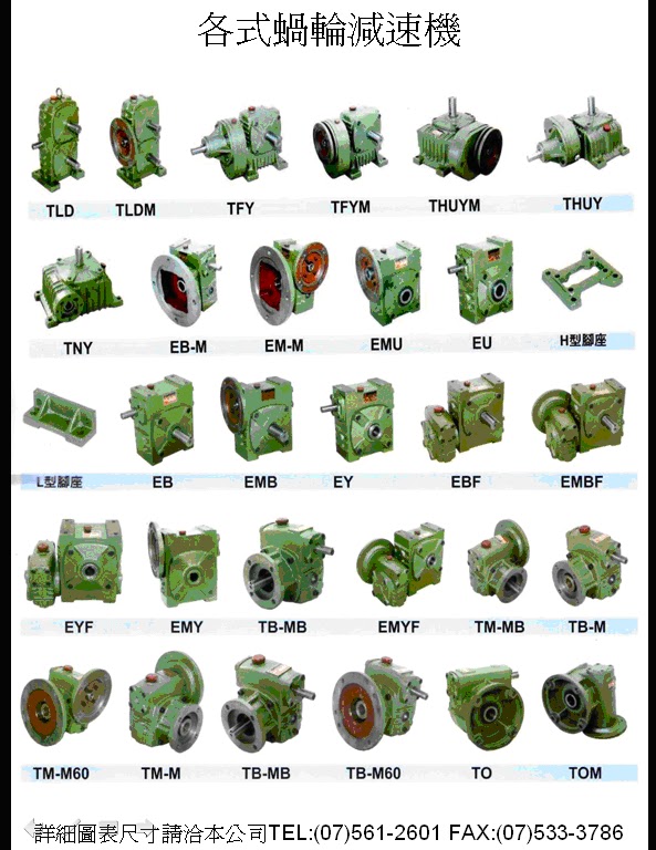 饒祥商號(五金行)