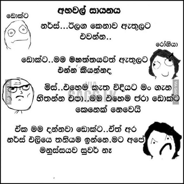 gossip sinhala meaning 2015 astrology sinhala autos post gossip sinhala meaning 2015 astrology sinhala autos post