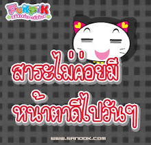 ภาพถ่ายของฉัน