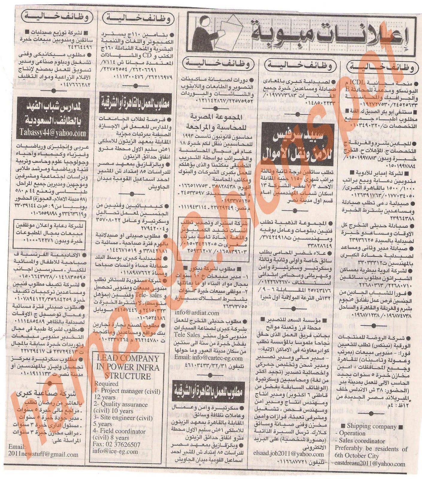 وظائف جريدة الاهرام الجمعة 1 يوليو 2011 - الجزء الثانى Picture+002
