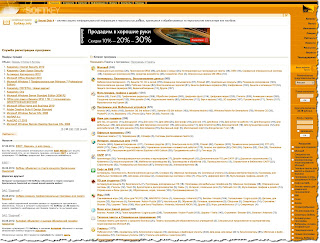 Softkey.ru - 2001 год