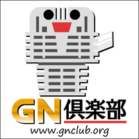 GN倶楽部