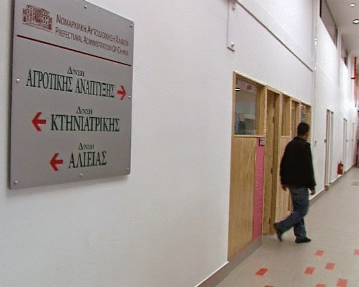 ΠΕΓΔΥ: Να μην τοποθετούνται προϊστάμενοι σε γεωπονικές υπηρεσίες πτυχιούχοι άσχετων ειδικοτήτων. ΠΕΓΔΥ: Να μην τοποθετούνται προϊστάμενοι σε γεωπονικές υπηρεσίες πτυχιούχοι άσχετων ειδικοτήτων.